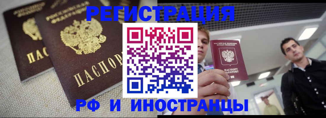 временная регистрация 2025 в Мичуринске