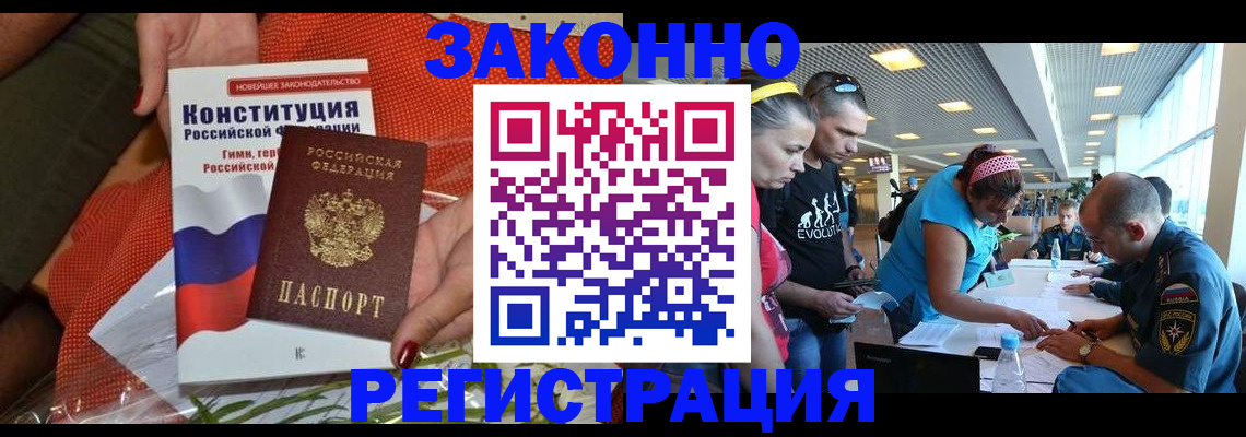 временная регистрация гарантия в Мичуринске