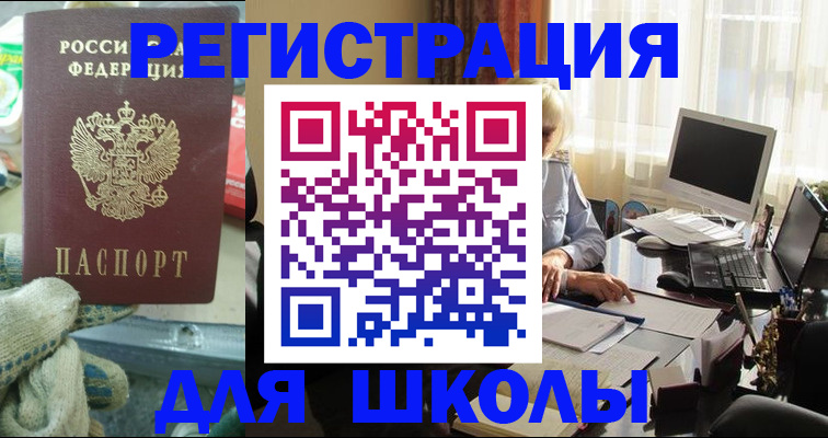 прописка в квартире в Мичуринске