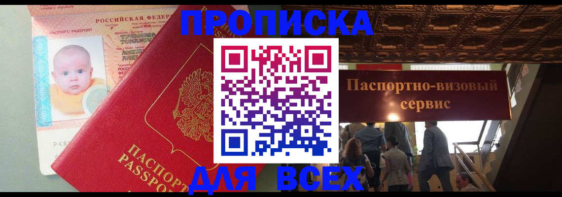 временная регистрация недорого в Мичуринске