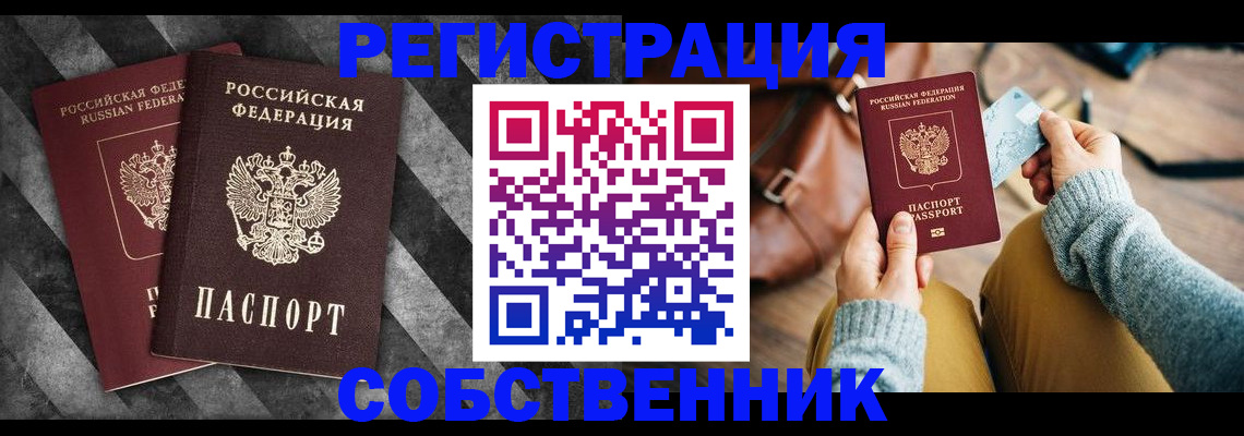 временная регистрация гарантия в Мичуринске